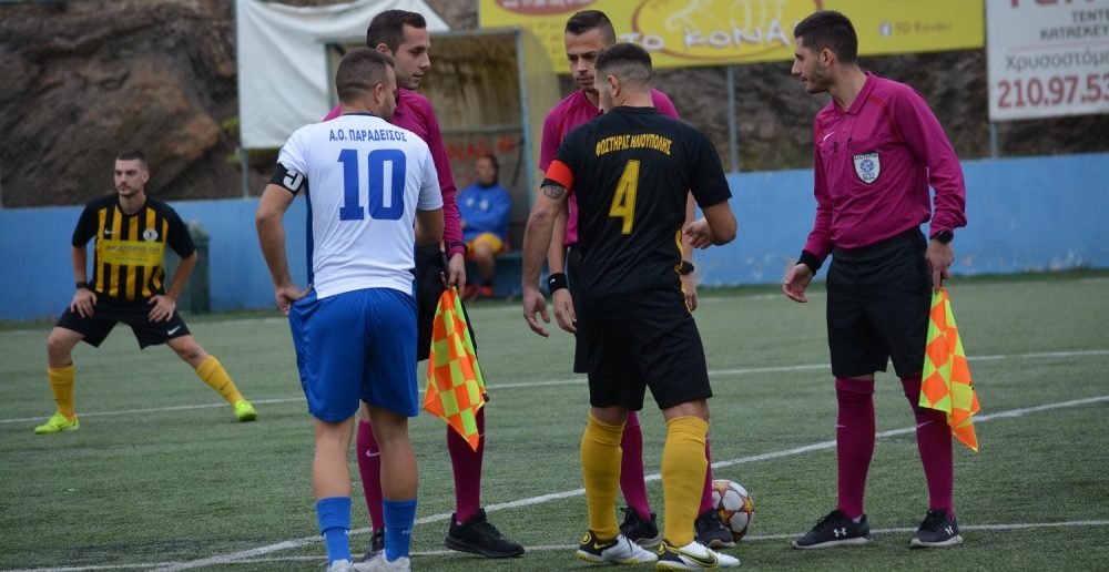 ΕΠΣΑ.Αποτελέσματα Σαββάτου 21-11-21