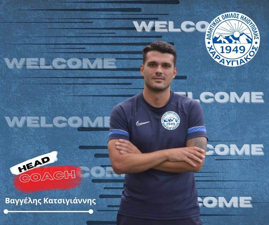 Βαγγέλης Κατσιγιάννης