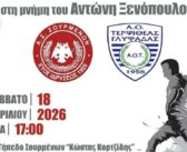 Φιλικός αγώνας παλαιμάχων,στο Ελληνικό!!