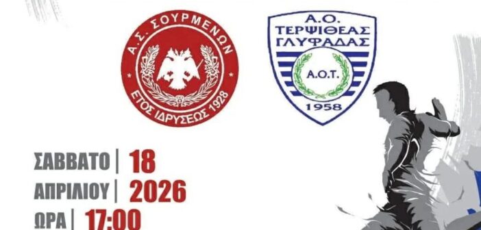 Φιλικός αγώνας παλαιμάχων,στο Ελληνικό!!