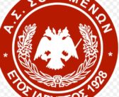 ΑΣ Σουρμένων .Το Νέο Διοικητικό Συμβούλιο!